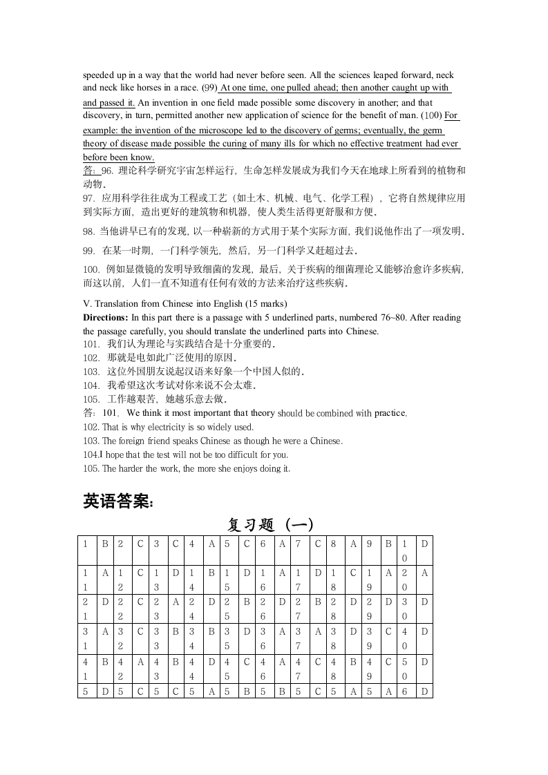 2013年成人高考专升本英语试题有答案第8页