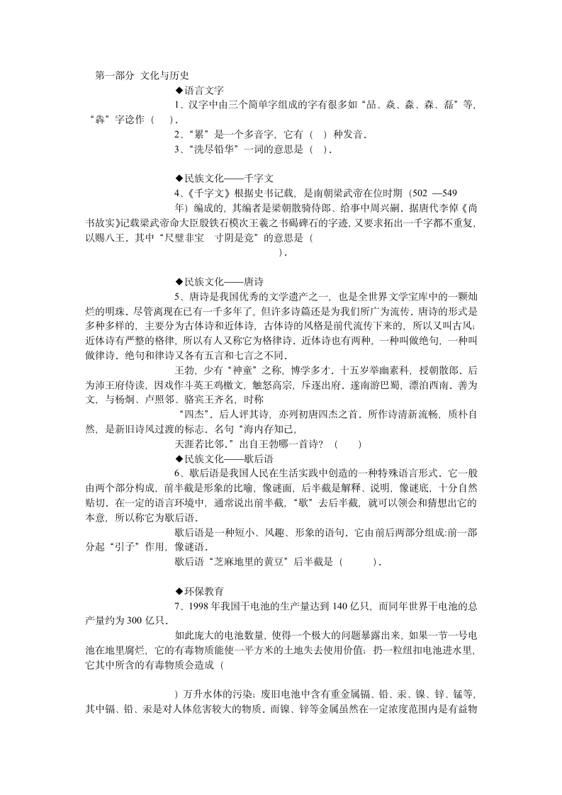 网络搜索试题第1页