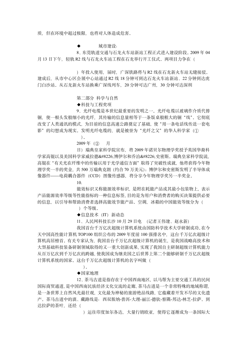 网络搜索试题第2页