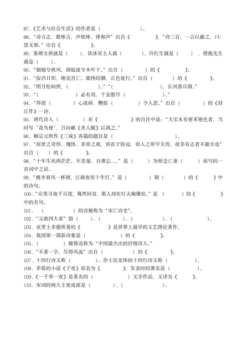 网络搜索试题三第4页