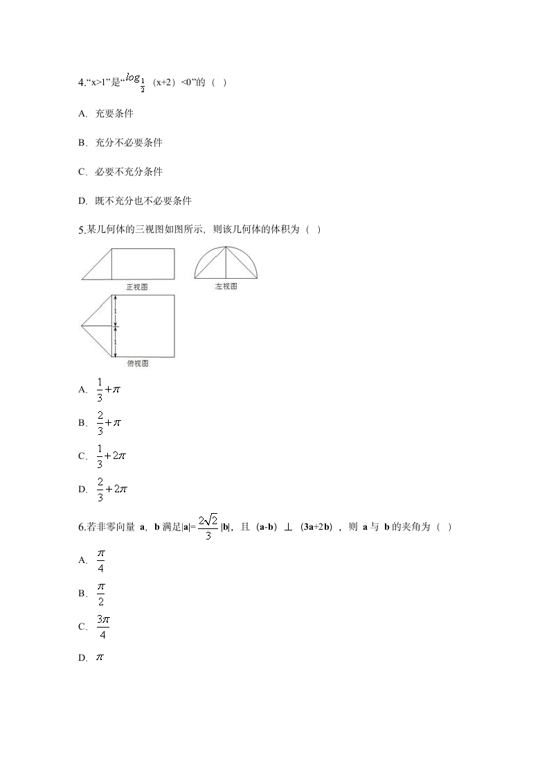 2015重庆高考数学(理)试题及答案第2页