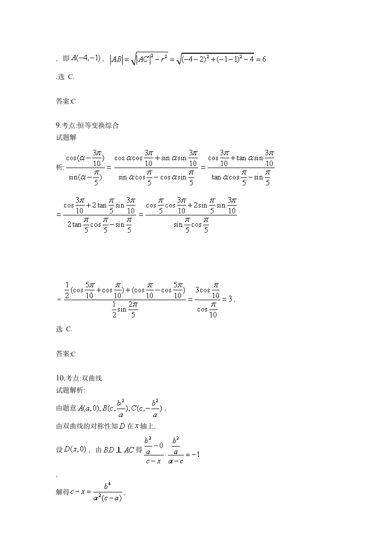 2015重庆高考数学(理)试题及答案第9页