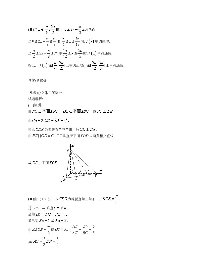 2015重庆高考数学(理)试题及答案第13页