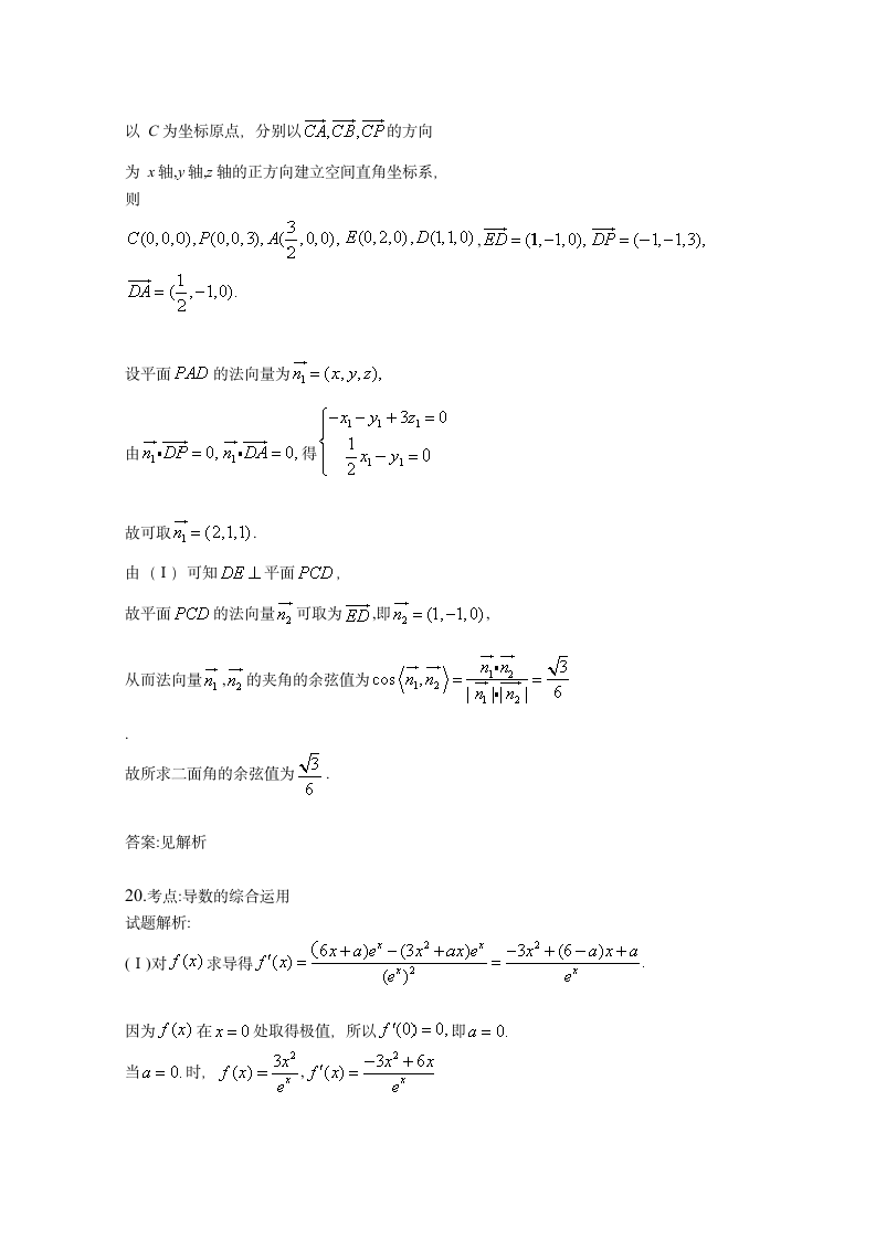 2015重庆高考数学(理)试题及答案第14页