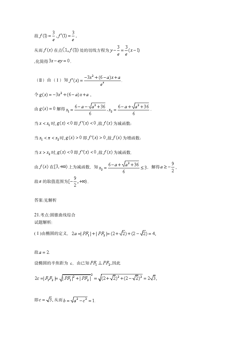 2015重庆高考数学(理)试题及答案第15页