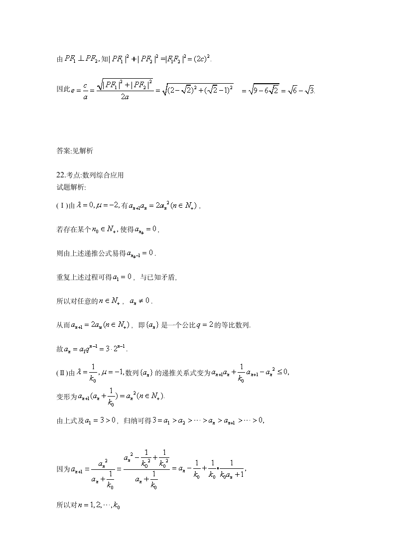 2015重庆高考数学(理)试题及答案第17页