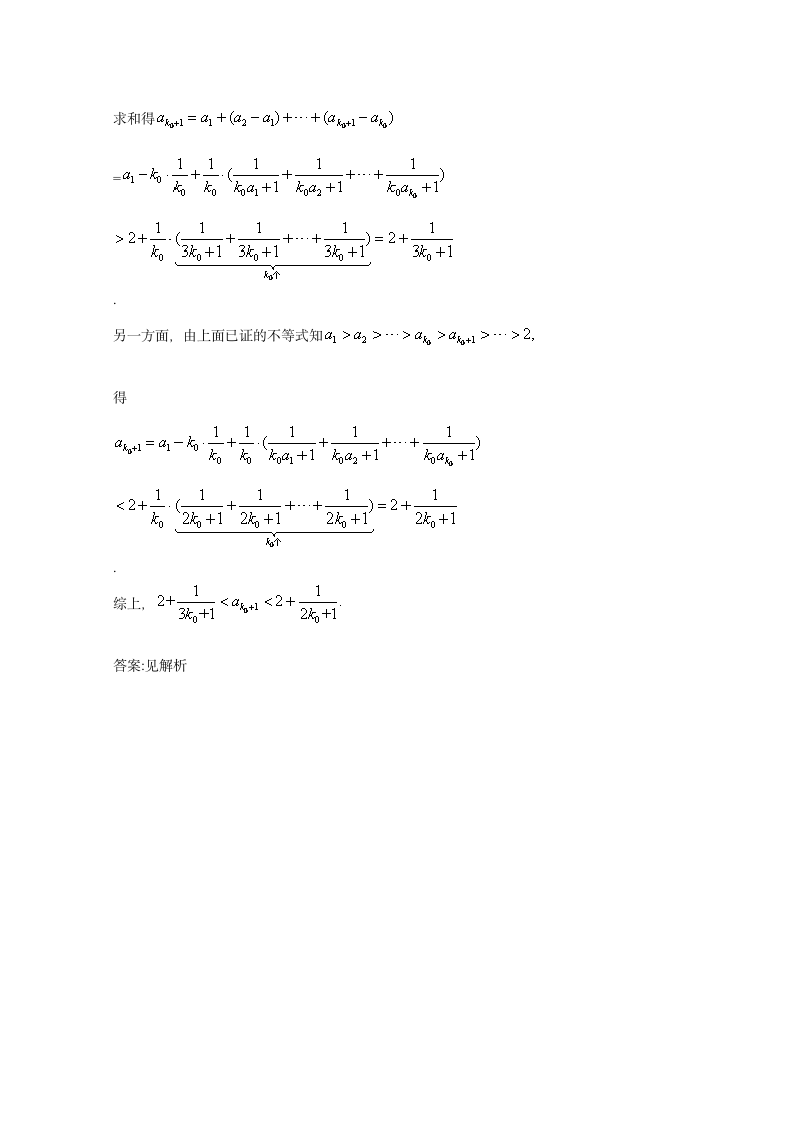 2015重庆高考数学(理)试题及答案第18页