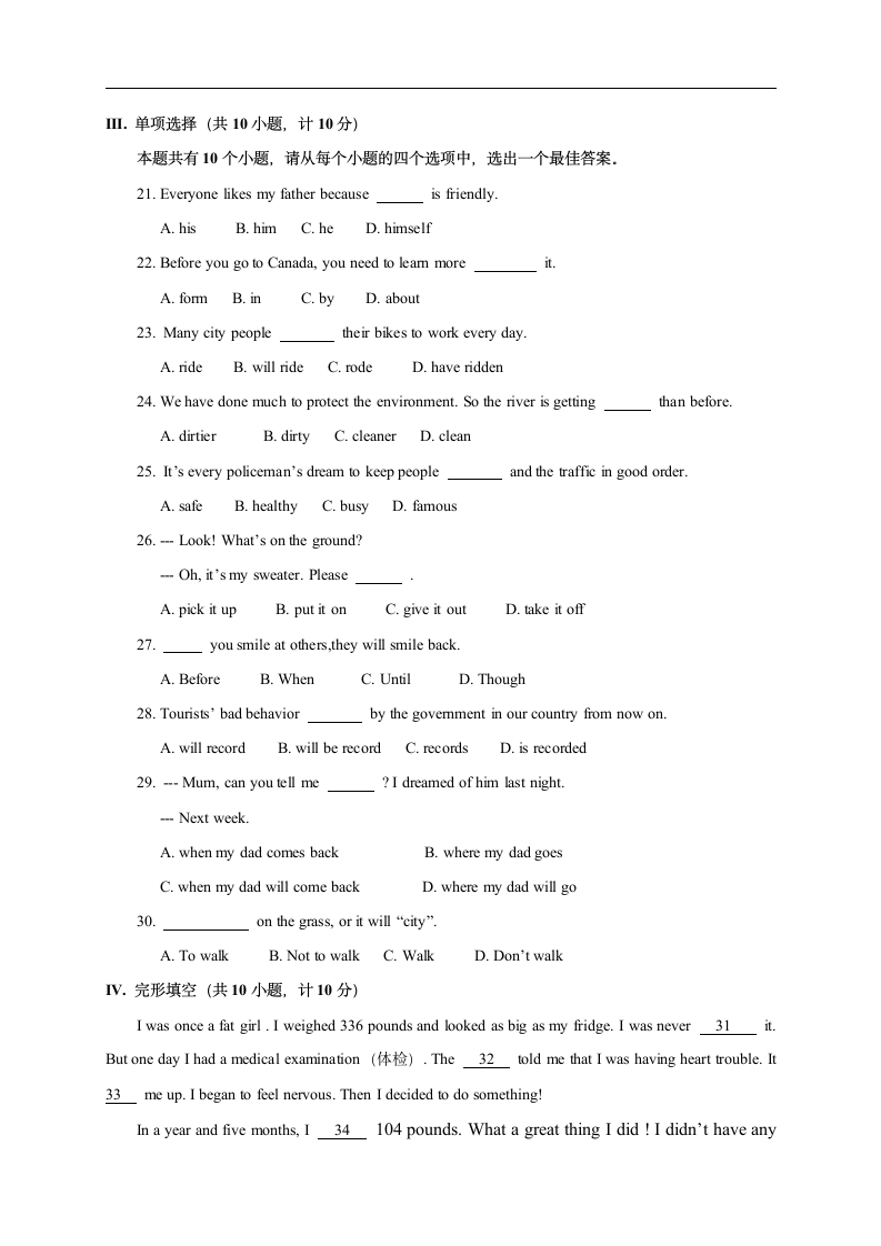 2015陕西中考英语试题及答案第1页