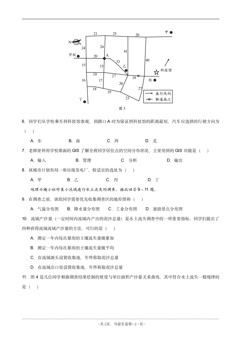 2013年重庆高考文综试题及答案第2页