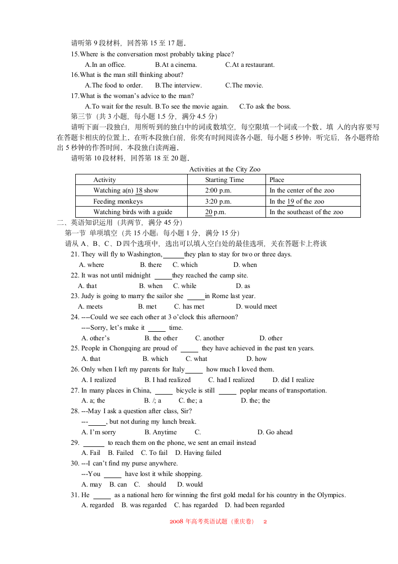 2008年高考英语试题(重庆卷)第2页