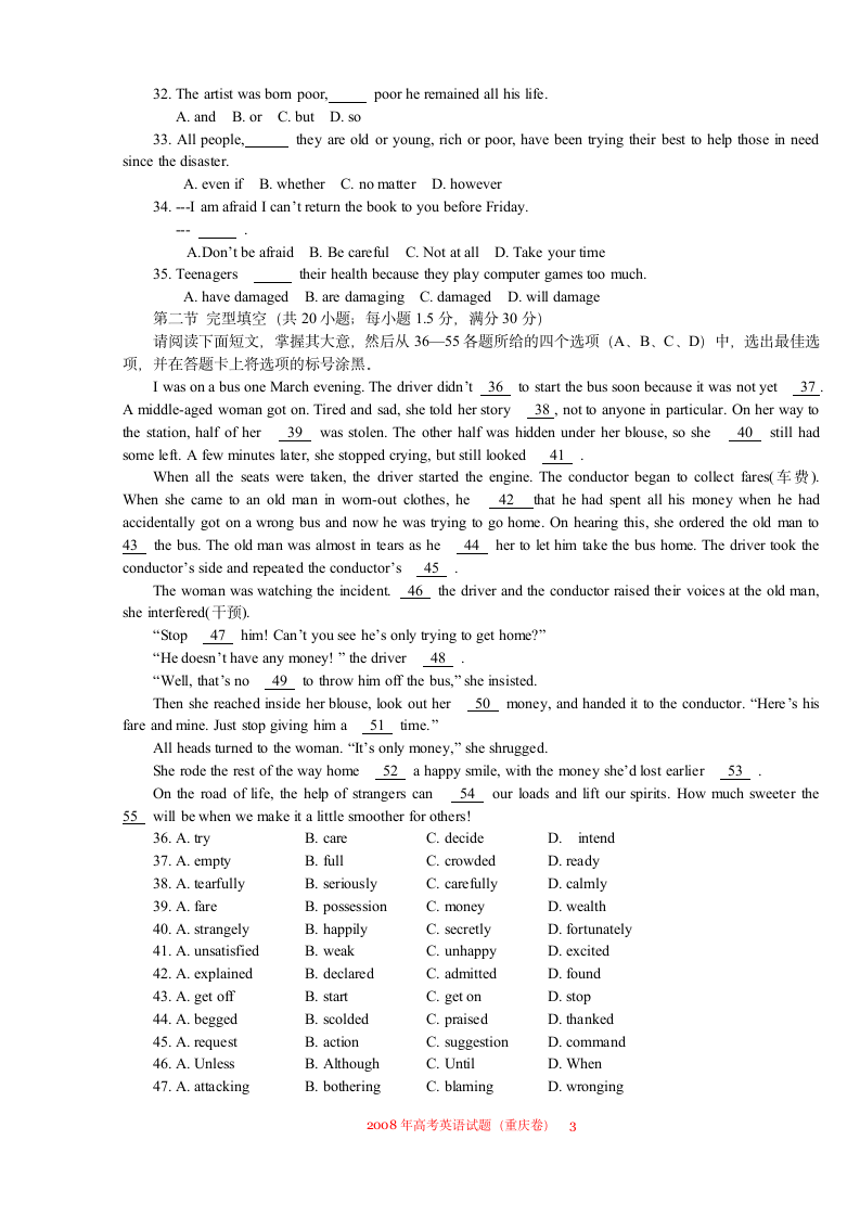 2008年高考英语试题(重庆卷)第3页