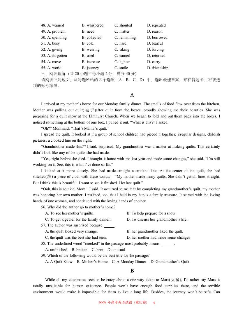 2008年高考英语试题(重庆卷)第4页