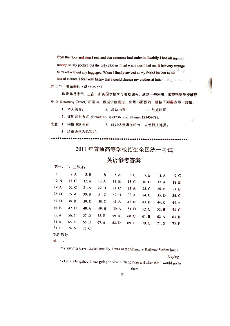 2011河南高考英语试题及答案第11页