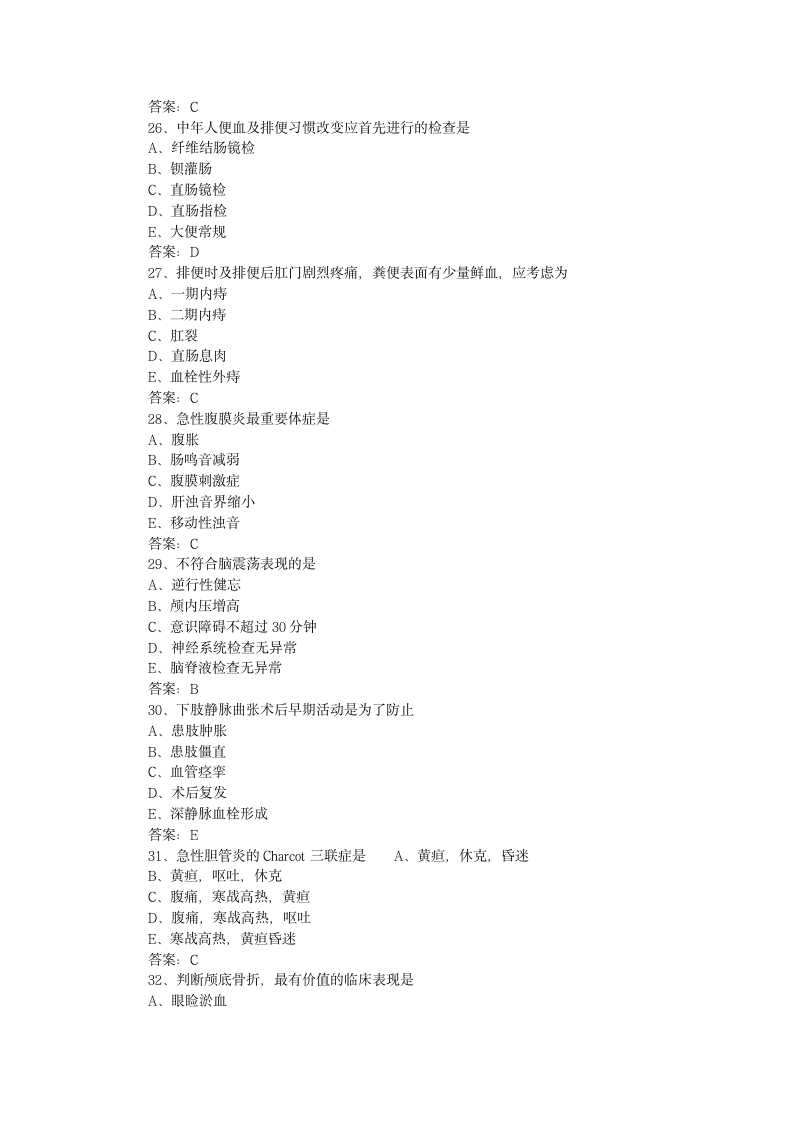 护士证第5页