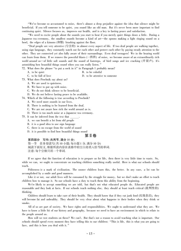 2011年高考安徽卷英语试题及答案第8页