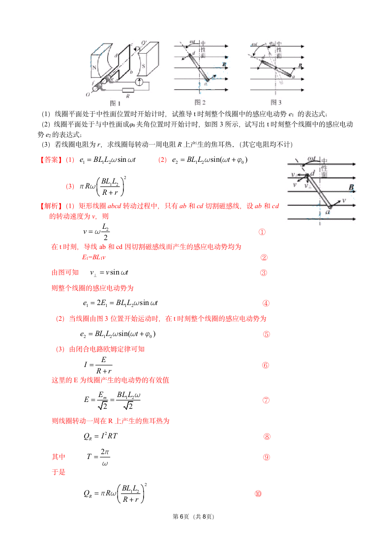 2012年安徽高考物理试题及答案第6页