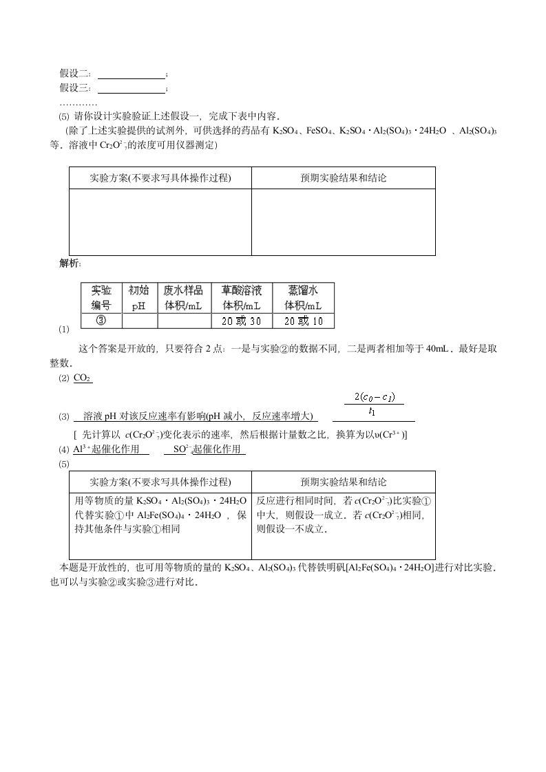 2013高考安徽理综化学试题解析第5页