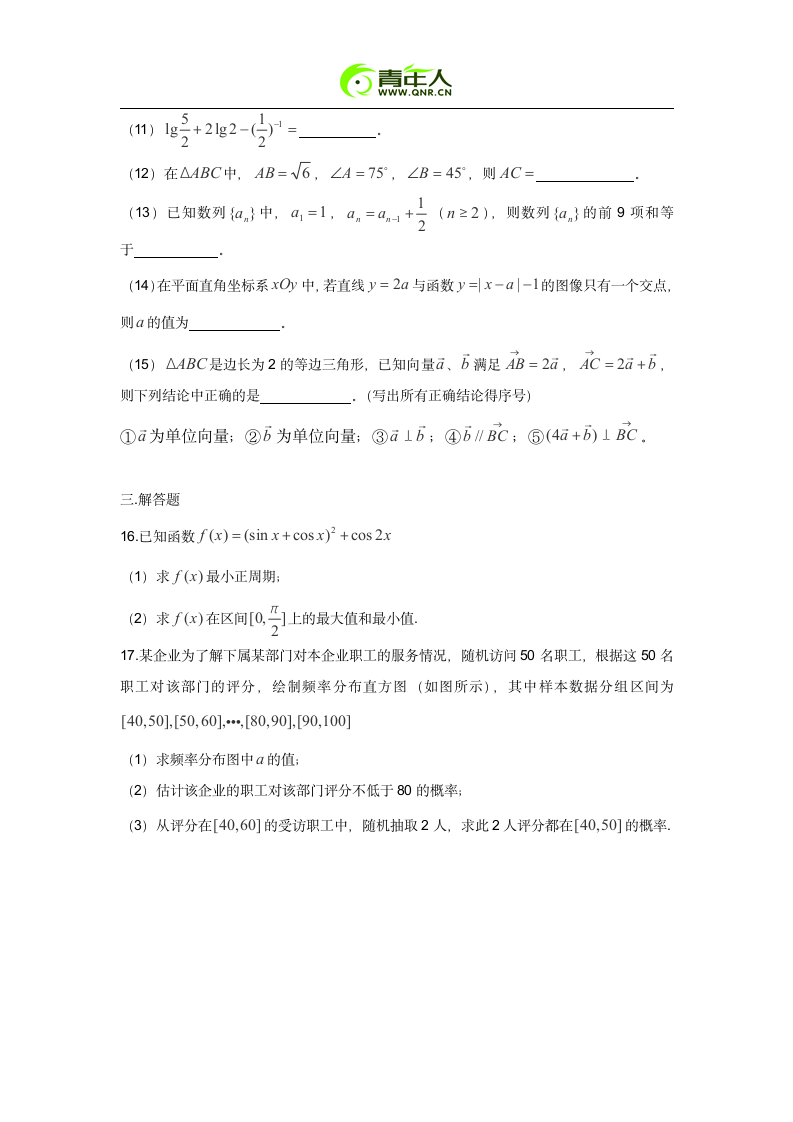 2015年安徽高考文科数学试题第3页