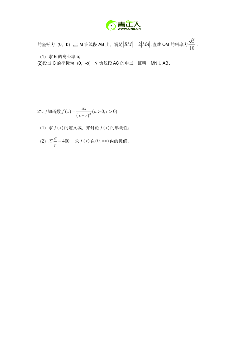 2015年安徽高考文科数学试题第5页