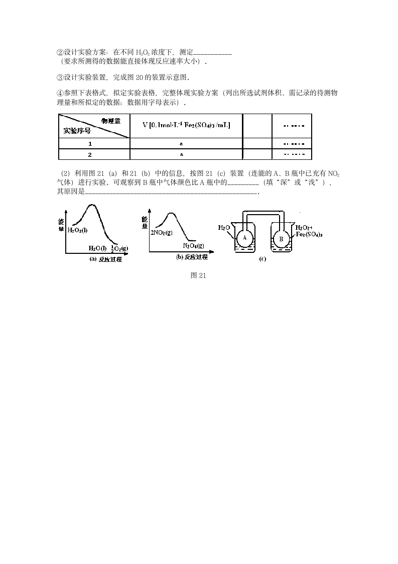 2014广东高考化学试题第4页