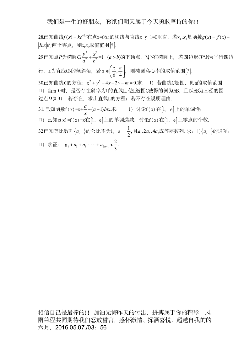 2016高考密卷试题2第7页