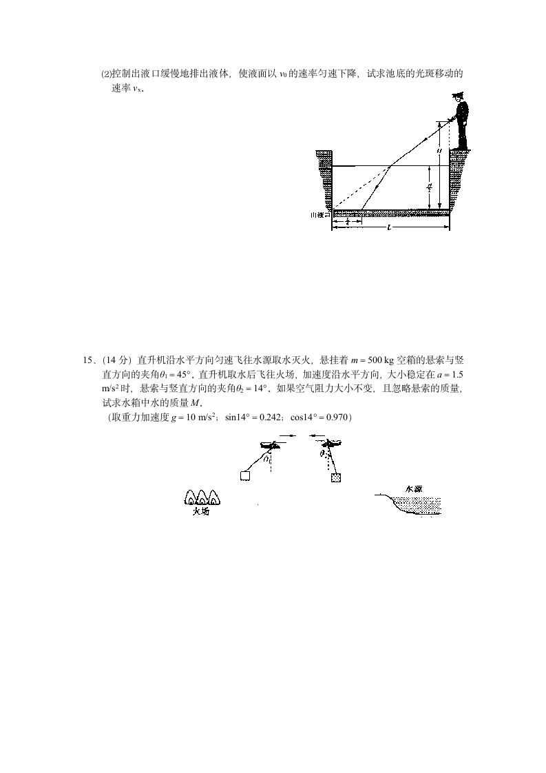 2007年江苏高考物理试题第5页