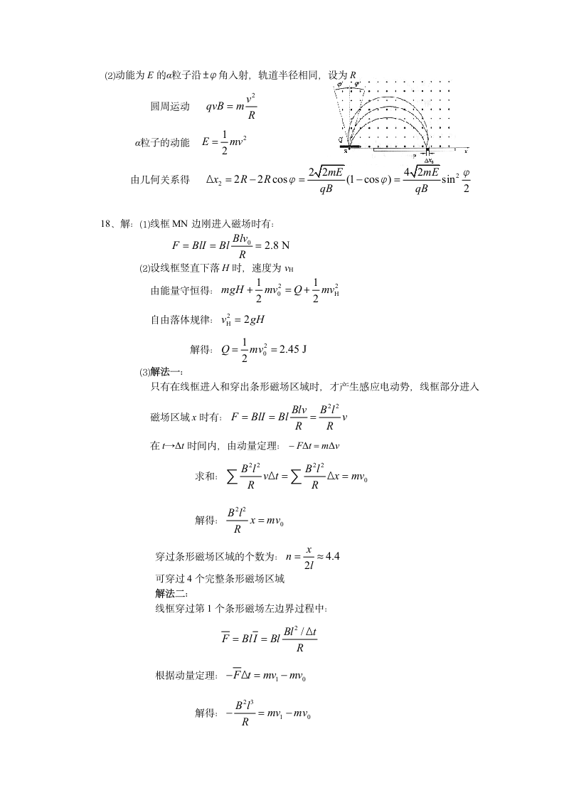 2007年江苏高考物理试题第10页