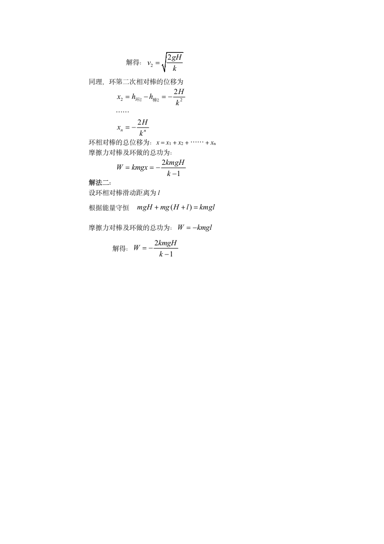 2007年江苏高考物理试题第12页