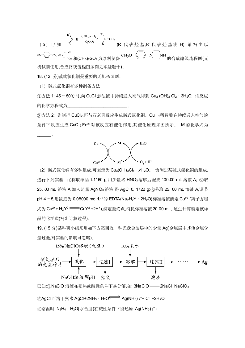 2017年高考江苏卷化学试题第7页