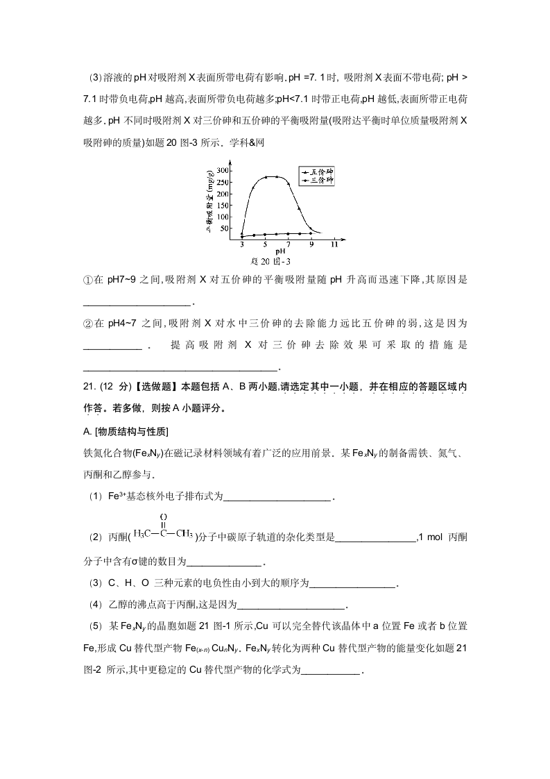 2017年高考江苏卷化学试题第9页