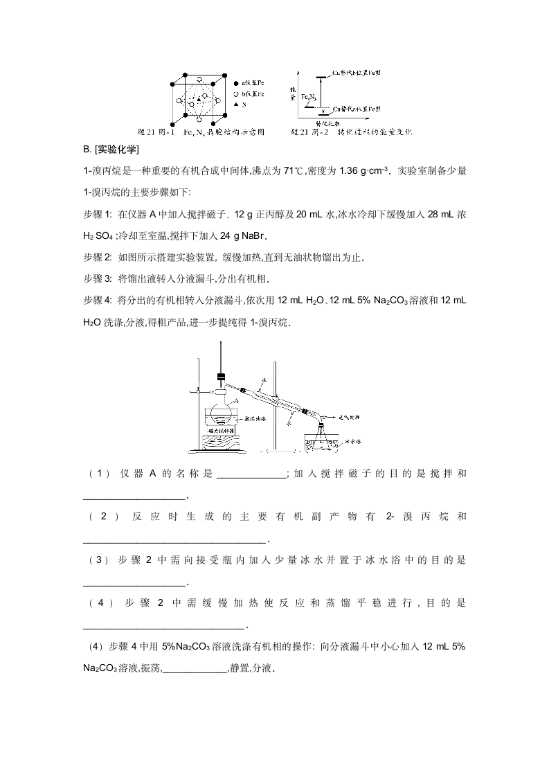 2017年高考江苏卷化学试题第10页