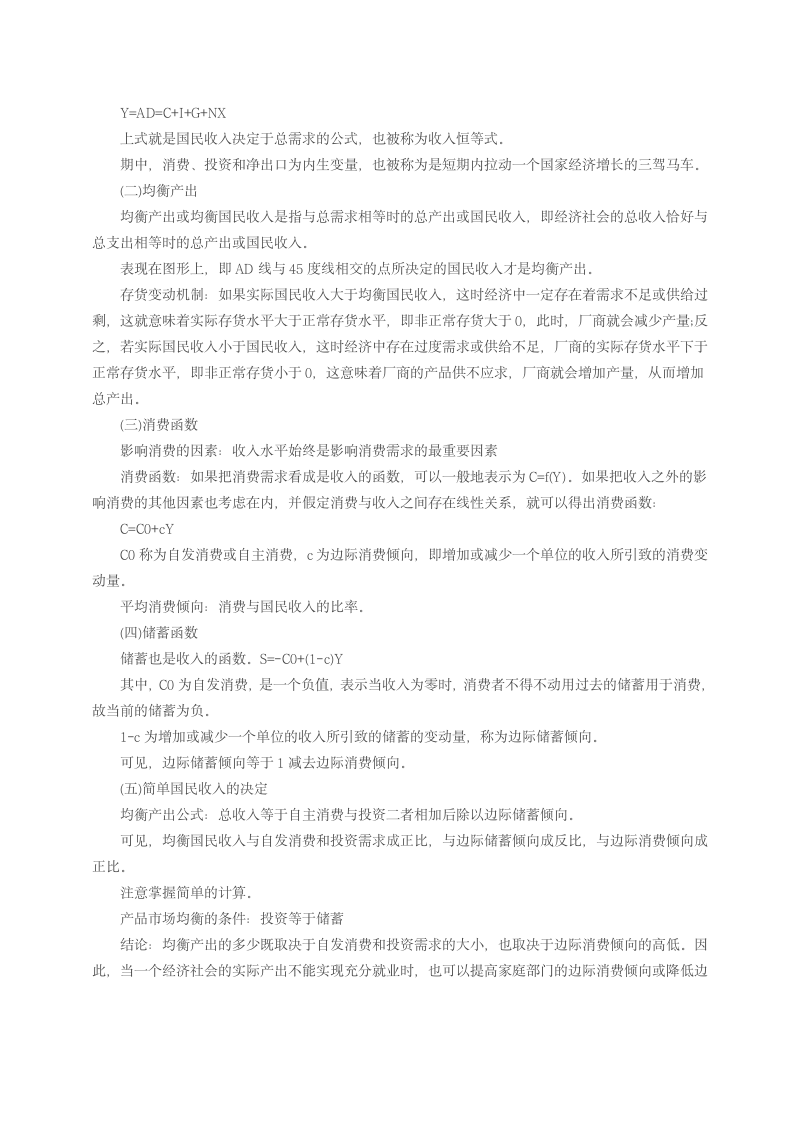 甘肃省特岗教师考试试题第9页