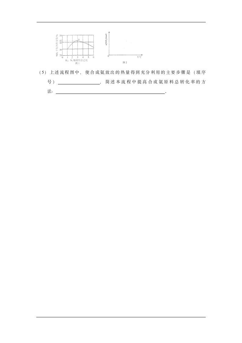 2014年天津高考理综化学试题第6页