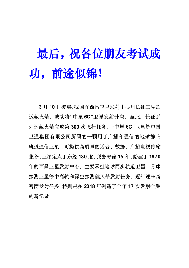 陕西公务员考试试题及答案解析第12页