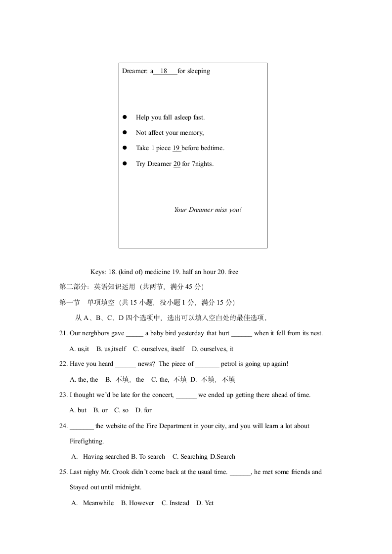 2008年湖南高考英语试题及答案第3页