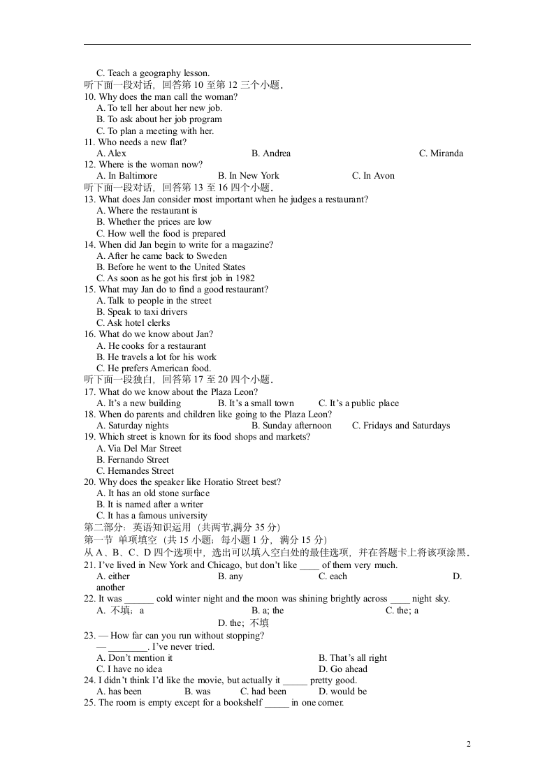 2013年山东省高考英语试题及答案第2页