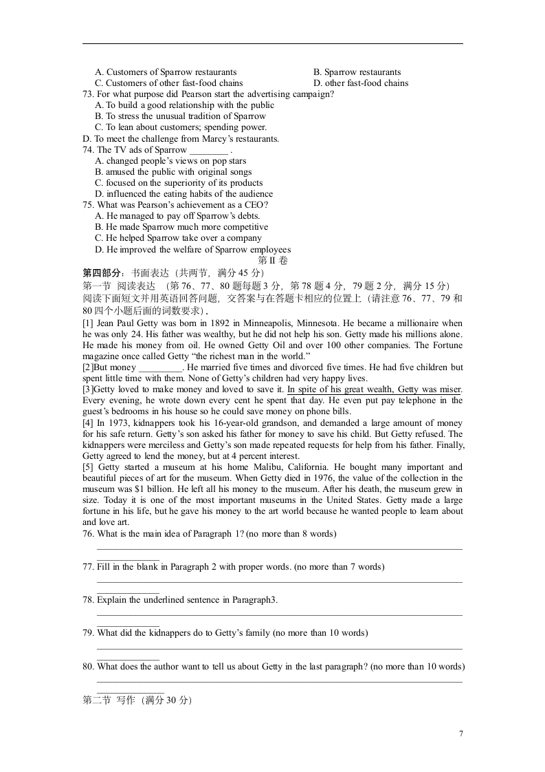 2013年山东省高考英语试题及答案第7页