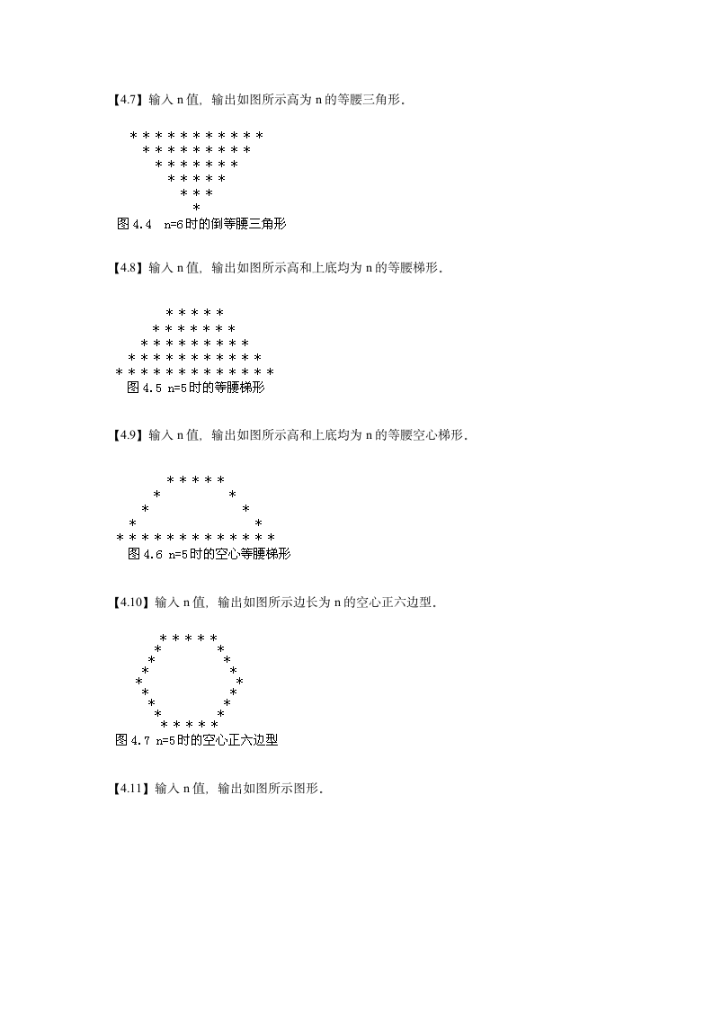 计算机二级编程试题第2页