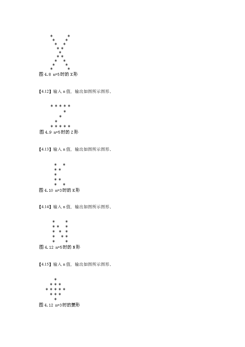 计算机二级编程试题第3页