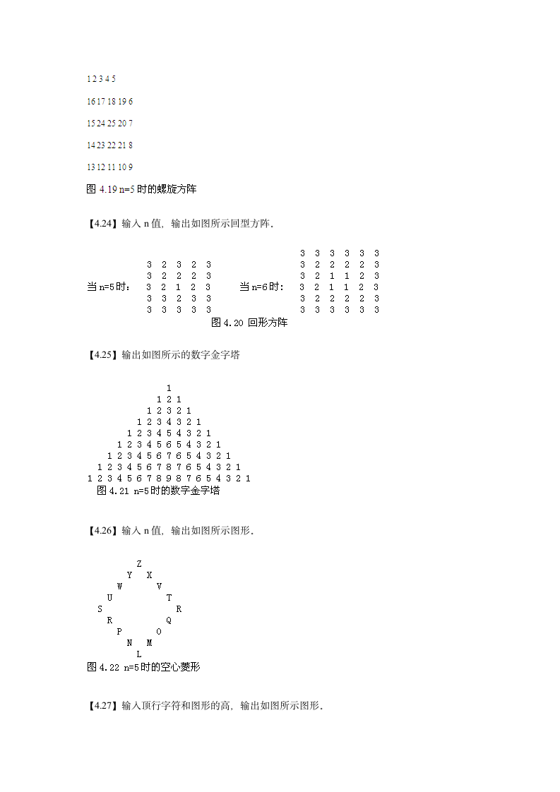 计算机二级编程试题第6页