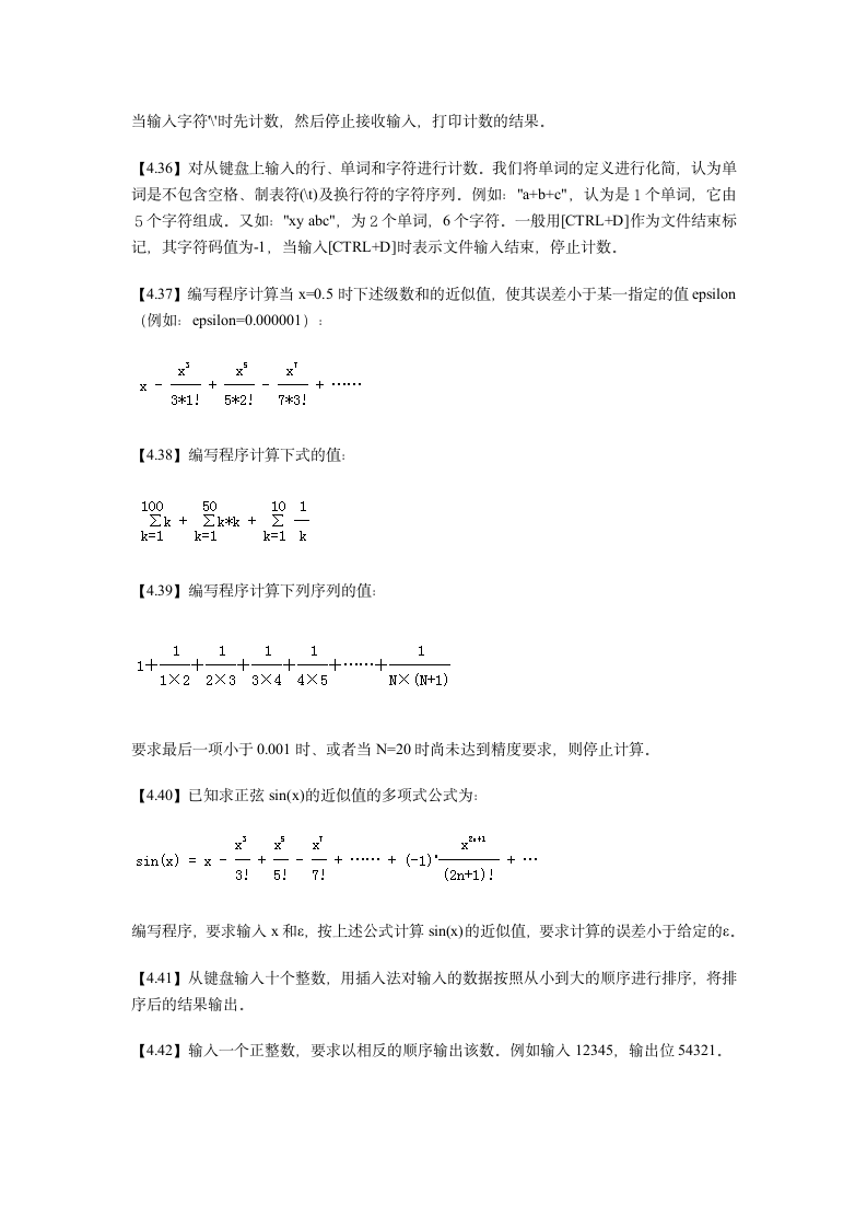 计算机二级编程试题第9页