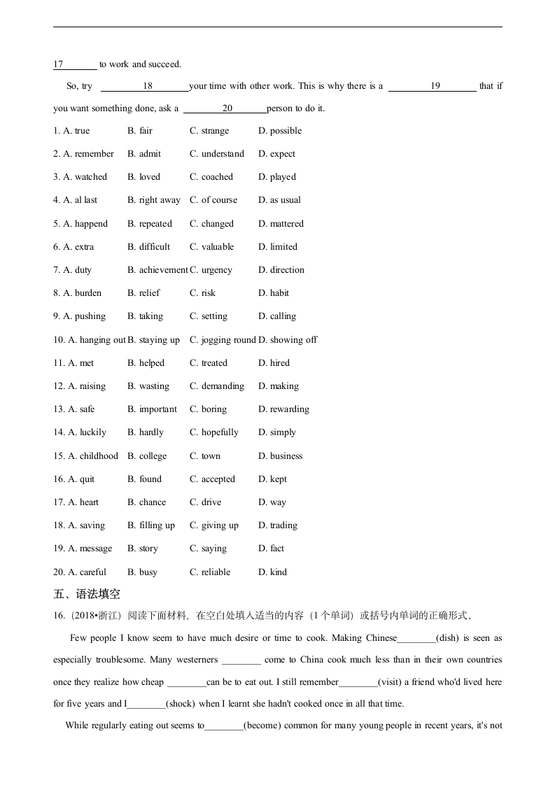 2018年浙江省高考英语试题第7页