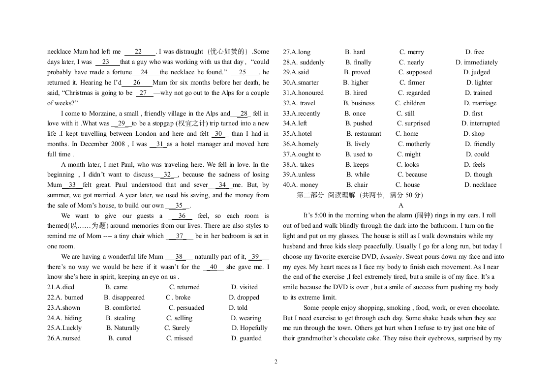 2011年四川高考英语试题及答案第2页