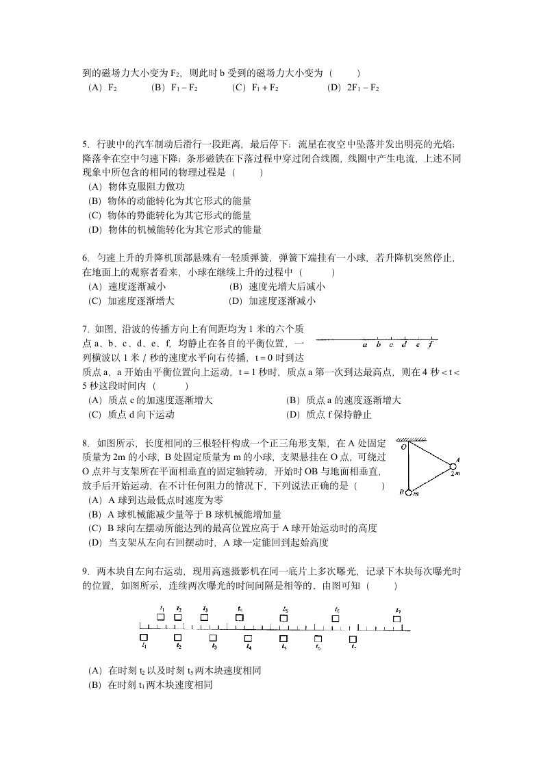 高考物理试题第3页