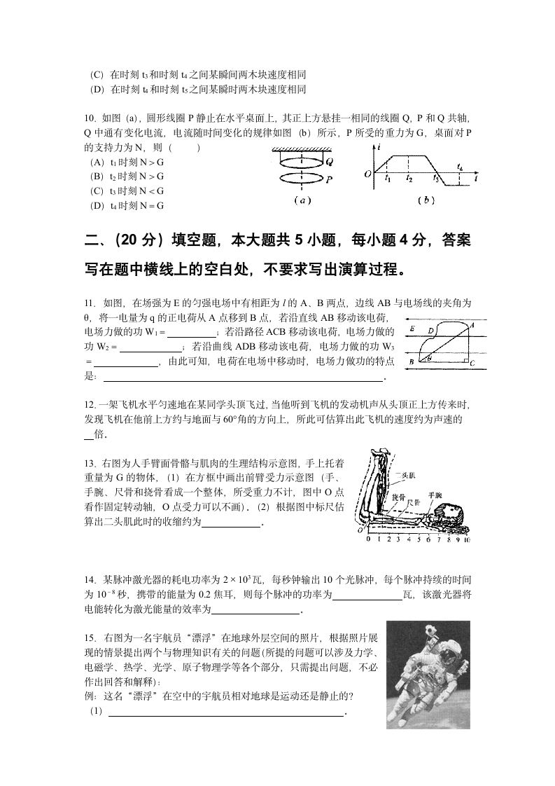 高考物理试题第4页