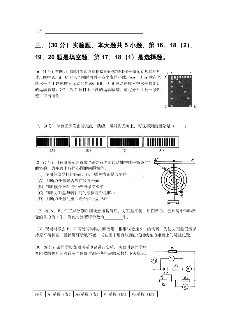 高考物理试题第5页