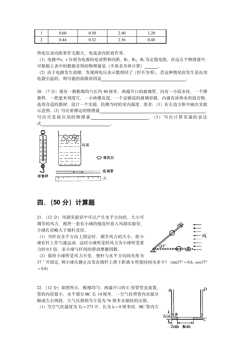 高考物理试题第6页