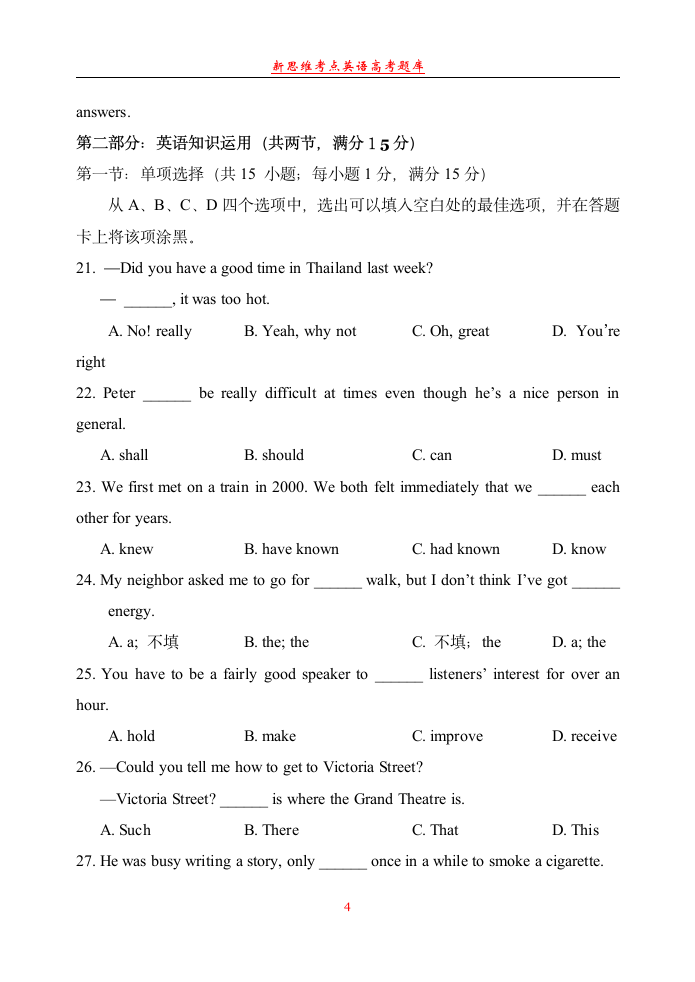 2008年全国高考英语试题(辽宁卷)第4页