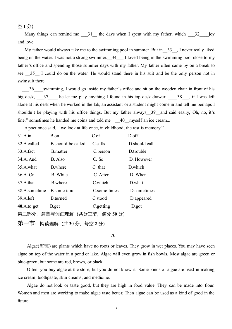 2015年山西省对口高考试题第3页