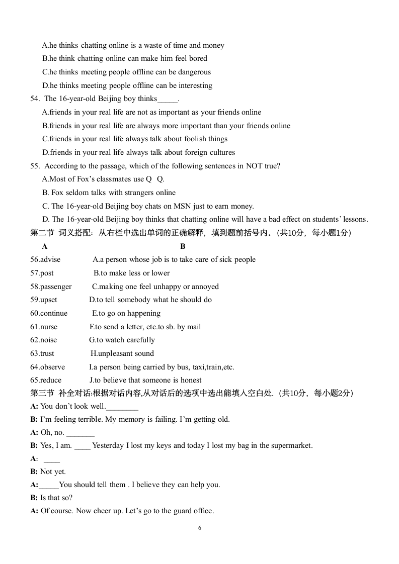 2015年山西省对口高考试题第6页